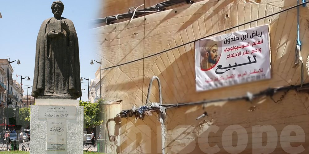 بالفيديو: عرض منزل العلامة إبن خلدون للبيع