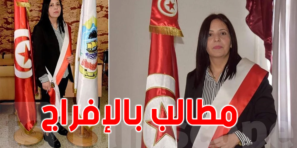 جمعية النساء الديمقراطيات تطالب بالإفراج الفوري عن رئيسة بلدية طبرقة