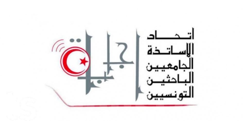 اتحاد ''إجابة'' يستنكر حملات تبييض الجامعة الفرنسية ويصفها بالغير قانونية
