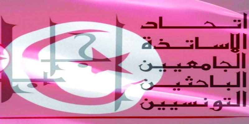  اتحاد 'إجابة' يطالب قناة 'الحوار التونسي' بحق الرد