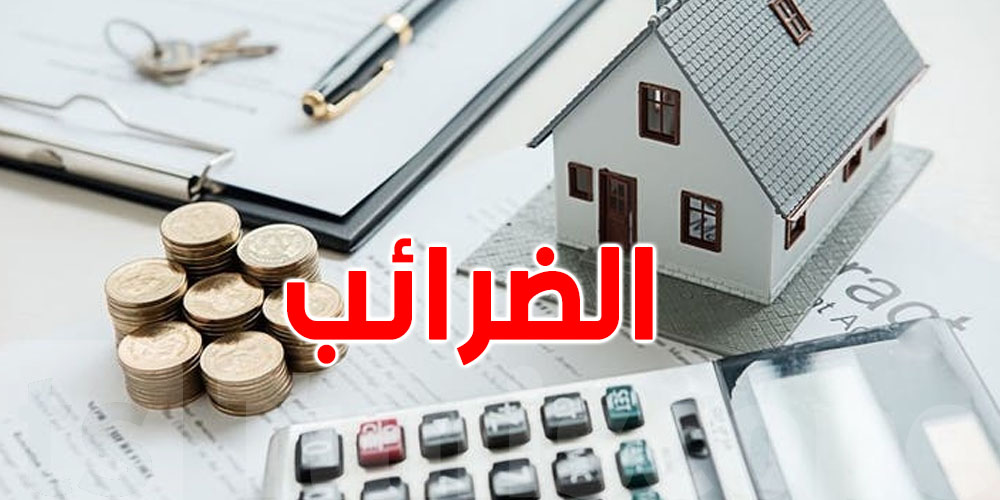 19644 مكالمة للتوانسة خلال 10 شهور: مركز الإرشاد الجبائي في أرقام 