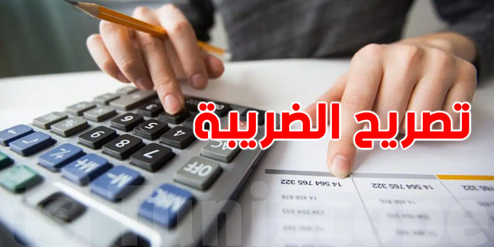 عاجل: 16 و20 و28 أكتوبر.. مواعيد مهمة لكل المكلفين بالضرائب!