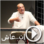 En vidéo : In..ach... de Kamel Touati