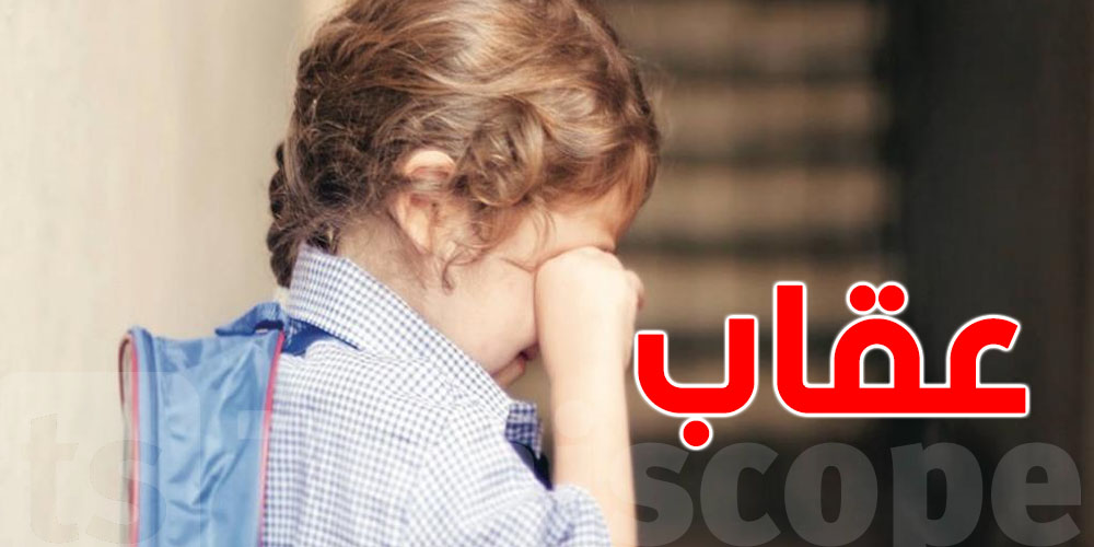 صادم: وفاة طفلة بعد عقوبة مدرسية قاسية