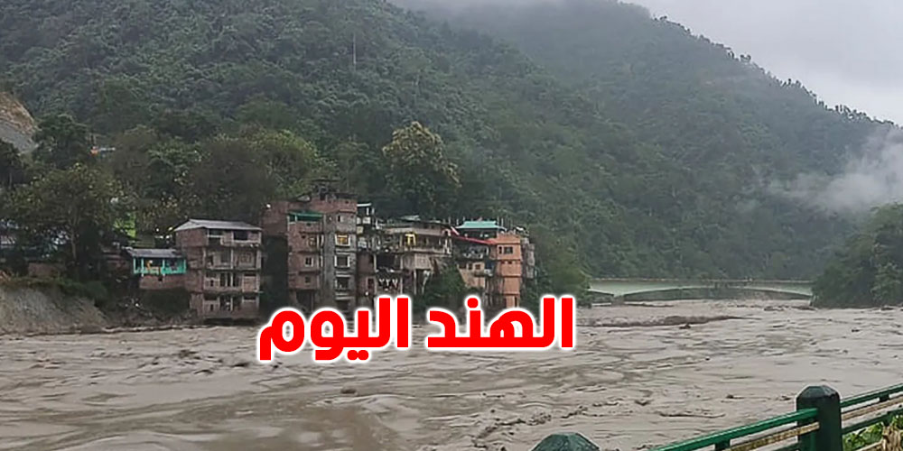 الهند: فقدان 23 جنديا في فيضانات