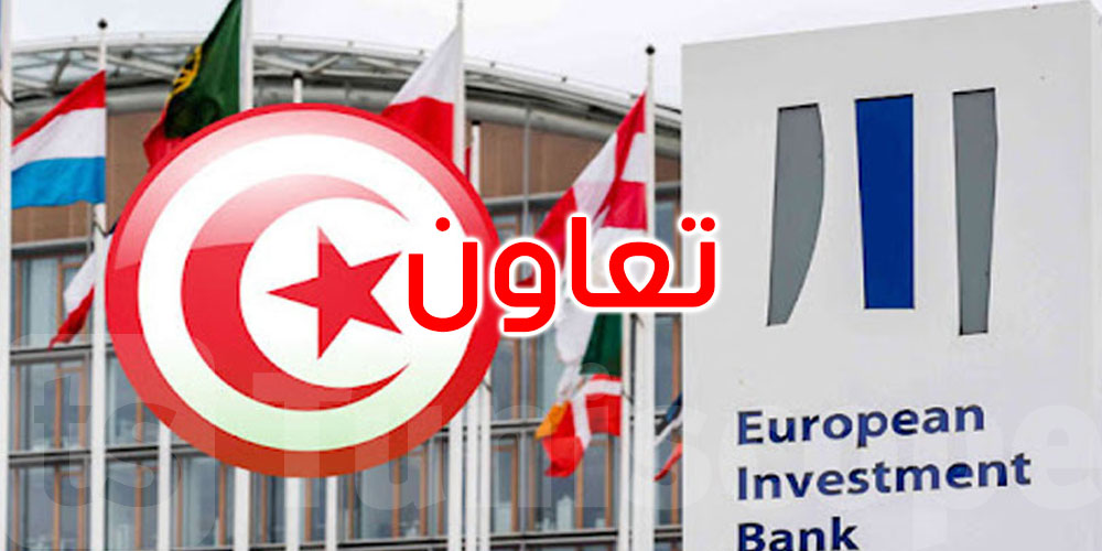 تونس والبنك الأوروبي لإعادة الإعمار والتنمية: نحو تسريع تنفيذ المشاريع المشتركة في مجالي الطاقة والمناجم