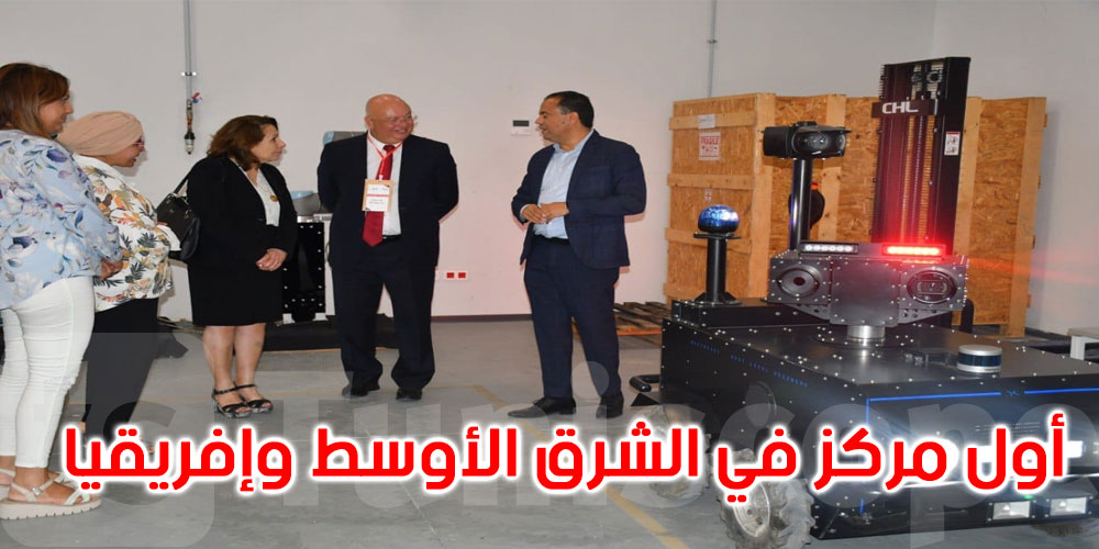 سوسة: تدشين أول مركز في منطقة الشرق الأوسط وإفريقيا للتجديد في مجال الذكاء الاصطناعي