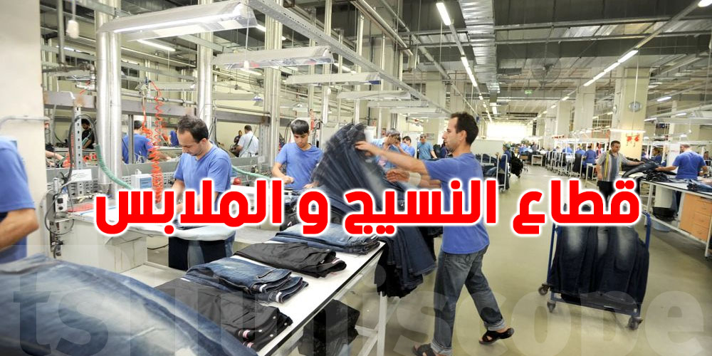 تراجع فائض الميزان التجاري للنسيج خلال الـ5 أشهر الاولى من سنة 2024