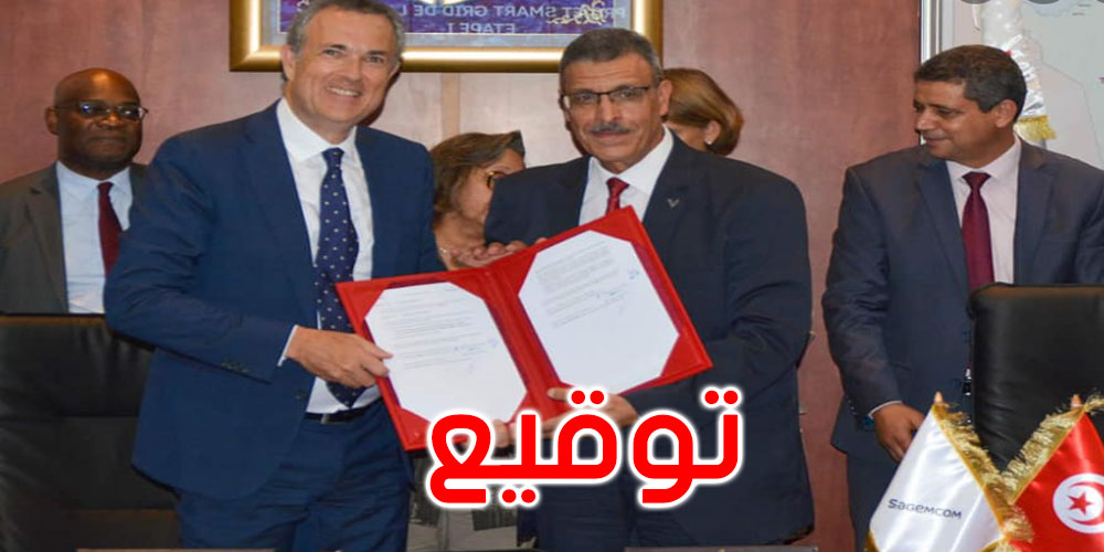 توقيع عقود إنجاز مشروع الشبكة الكهربائية الذكية