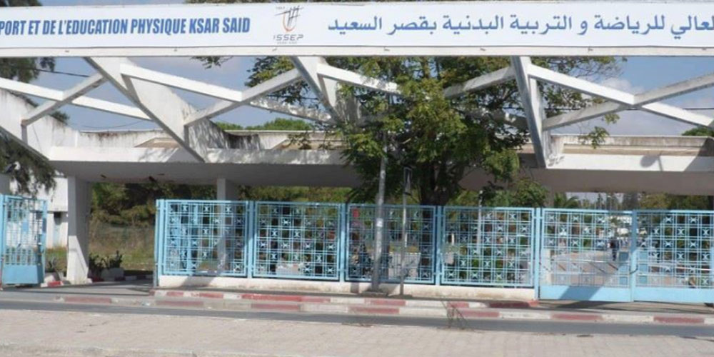 تدخلات عاجلة لفائدة طلبة المعهد العالي للرياضة بقصر سعيد