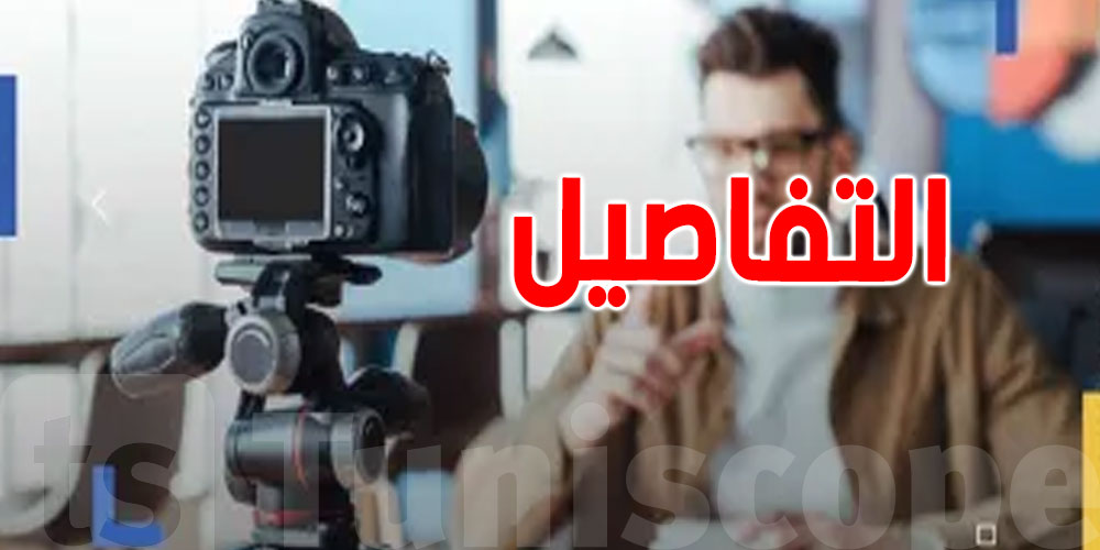 حياتهم على الإنترنت ستشوههم: خبراء يحذرون من ملامح المؤثرين بعد 25 عاماً