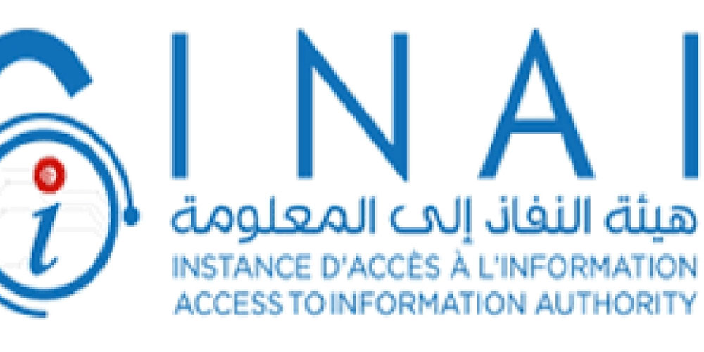 هيئة النفاذ إلى المعلومة تصدر 32 قرارا جديدا