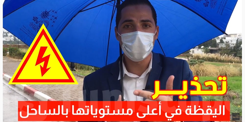 بالفيديو.. أمطار طوفانية وصواعق، معهد الرصد يحذّر