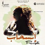 Insihab de Moez gudiri - El téâtro