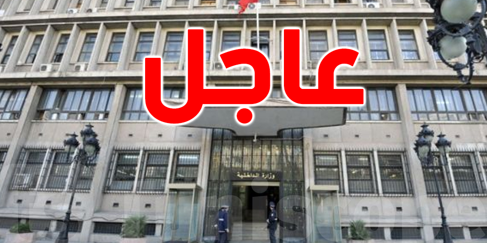 رسمي : تعيينات جديدة صلب الإدارة العامة للحرس الوطني