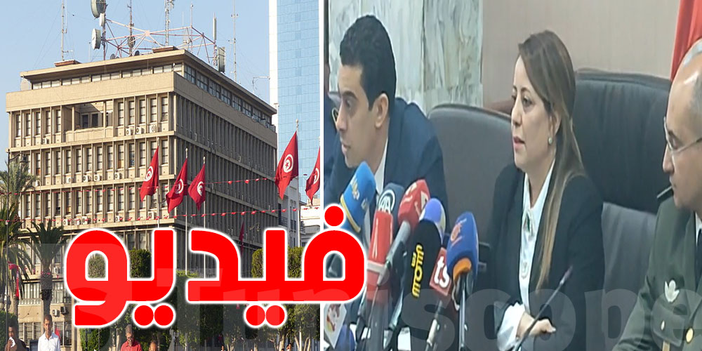 وزارة الداخلية : ''لن يتم حجب المعلومة''