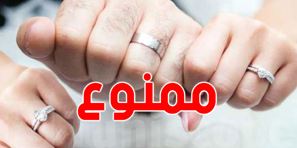 في مثل هذا اليوم: تونس تمنع تعدّد الزوجات