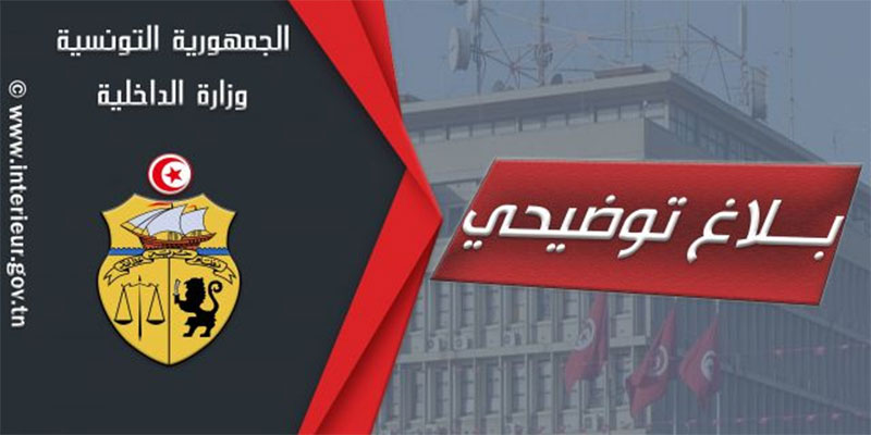 تصريحات لأحد منتسبي الإدارة العامة للحرس الوطني، توضيح الداخلية