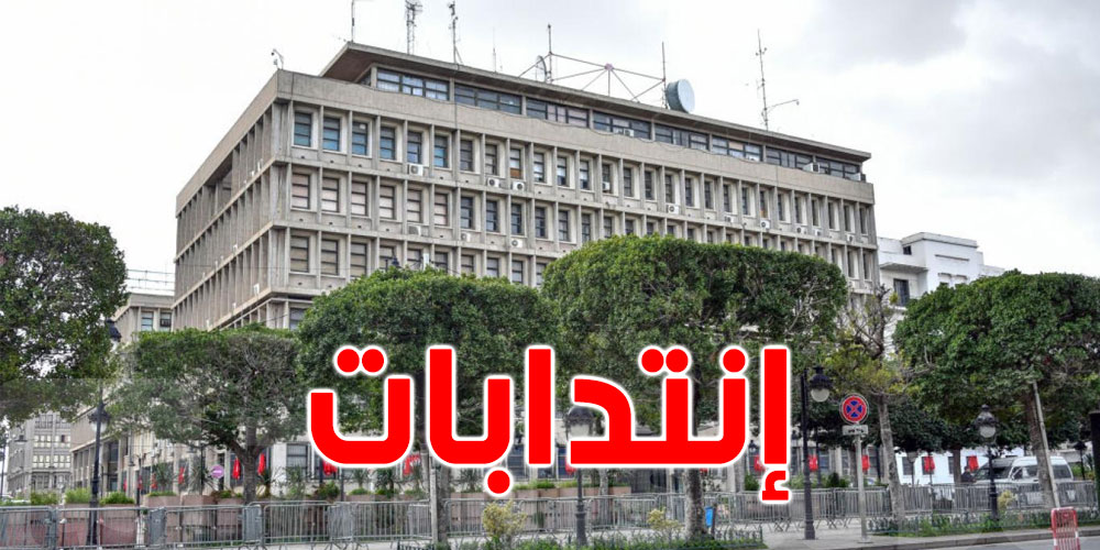 انتدابات في وزارة الداخلية