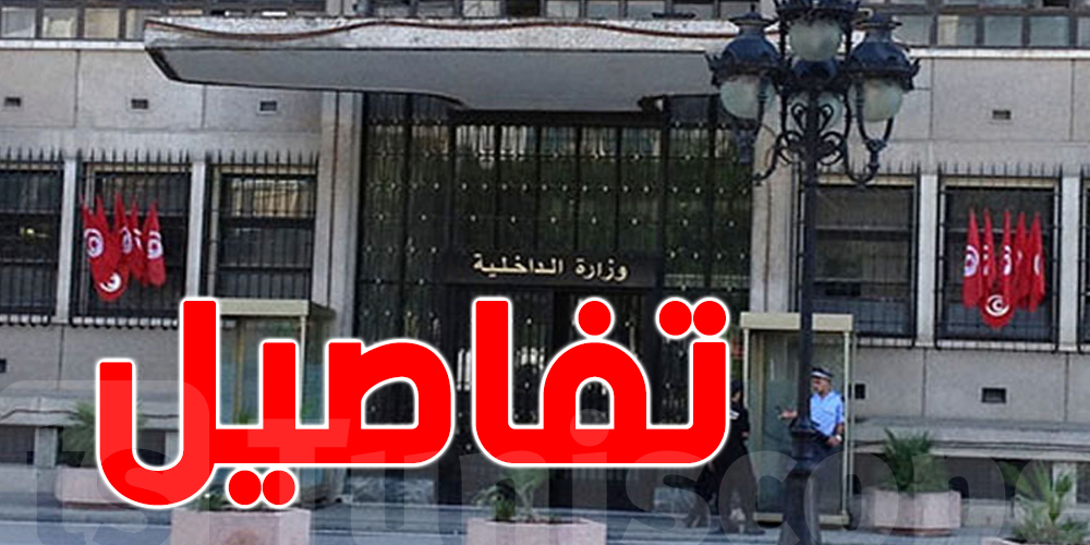 عاجل: إيقاف 217 مجرماً خطيراً بالقيروان وسيدي بوزيد