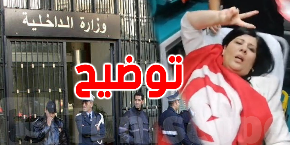 عبير موسي في إضراب جوع: الداخلية تُعلم النيابة العمومية