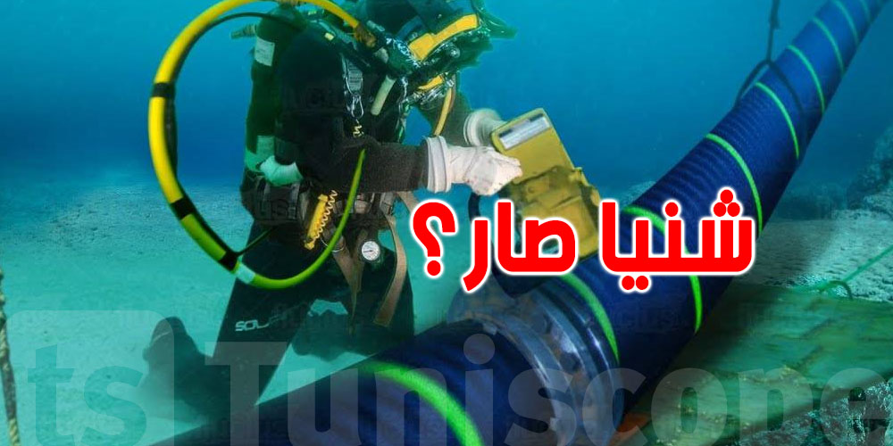 أزمة الإنترنت من البحر الأحمر: شنوّة السبب وكيفاش صار؟