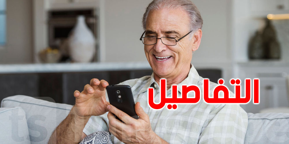 الضوء الأزرق والشاشات… كيف يدمر نوم المسنين في تونس!
