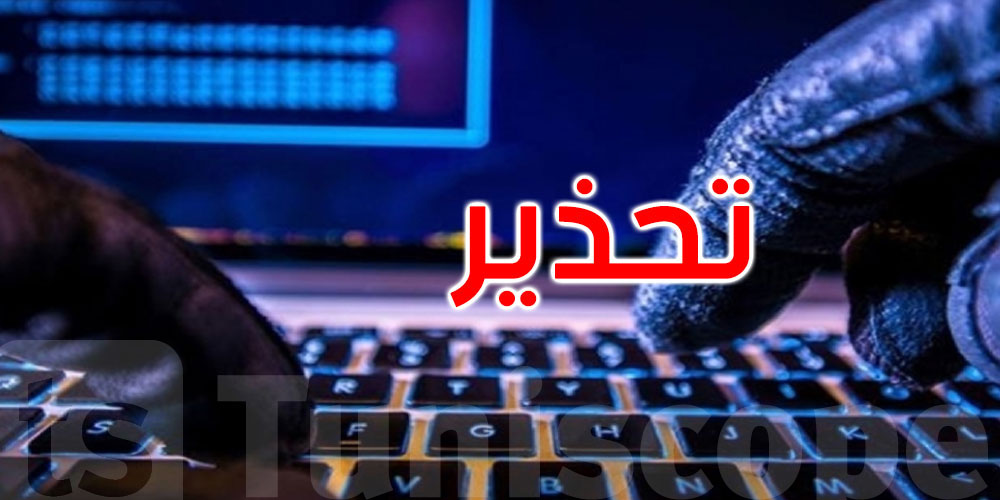 ثغرات خطيرة تهدّد أمن التوانسة الرقمي…والوكالة تكشف القائمة!
