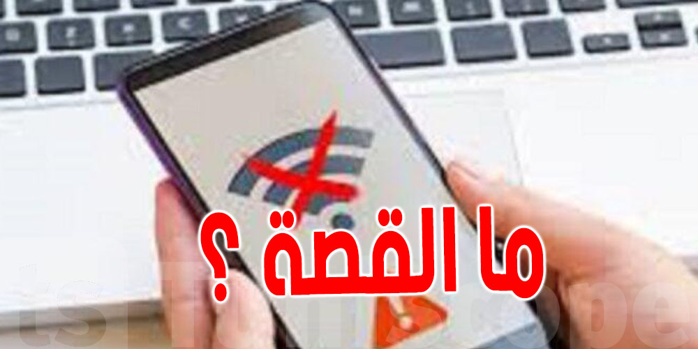 قطع الإنترنت في العالم...الإمارات تنفي و توضح