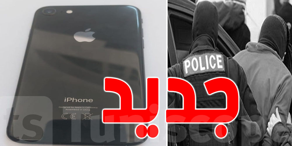تونس : جديد في قضية سرقة هاتف جوال صحفية أجنبية