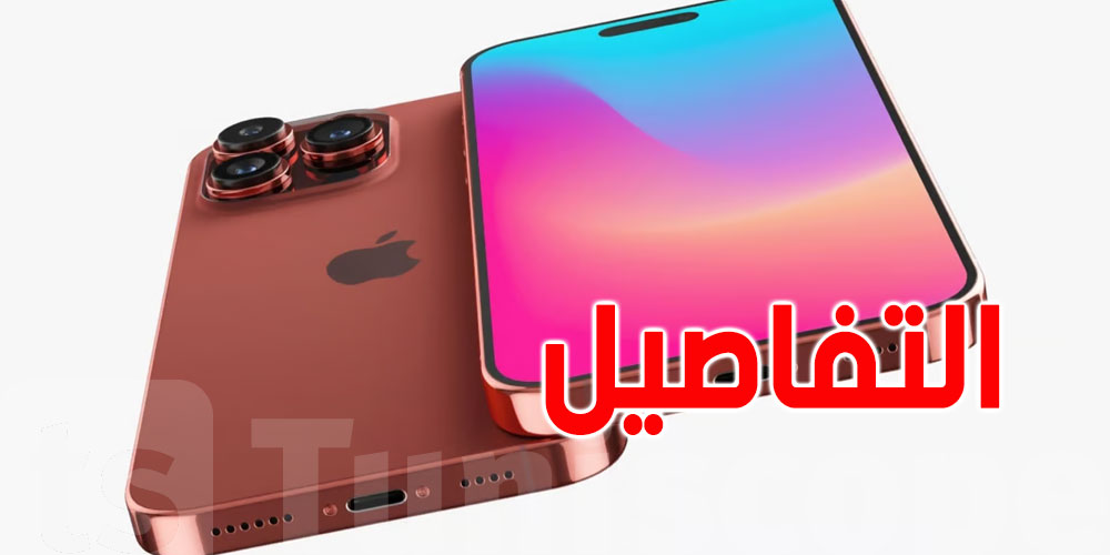 ''آبل'' تسحب تحديث iOS 17.3 بعد إطلاقه بساعات...ماذا حدث؟