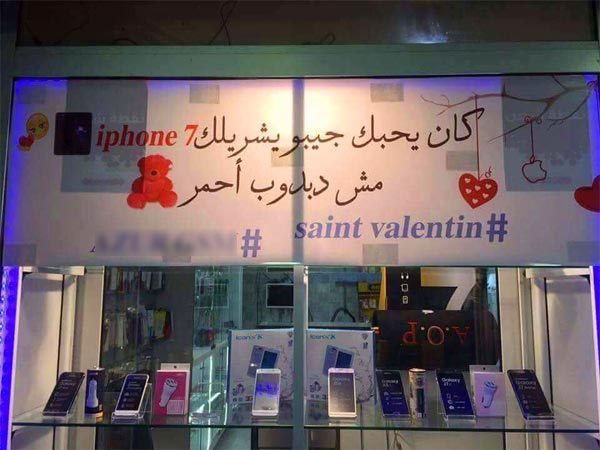 Photo du jour –Saint Valentin : s’il vous aime, il ne vous achètera pas d’ourson mais un smartphone !
