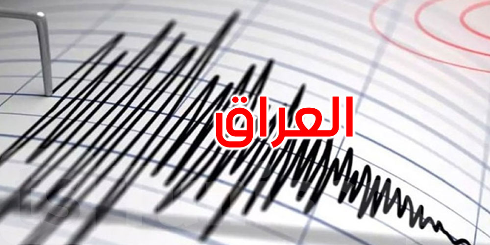 العراق: زلزال بقوة 4.8 يضرب مدينة كركوك