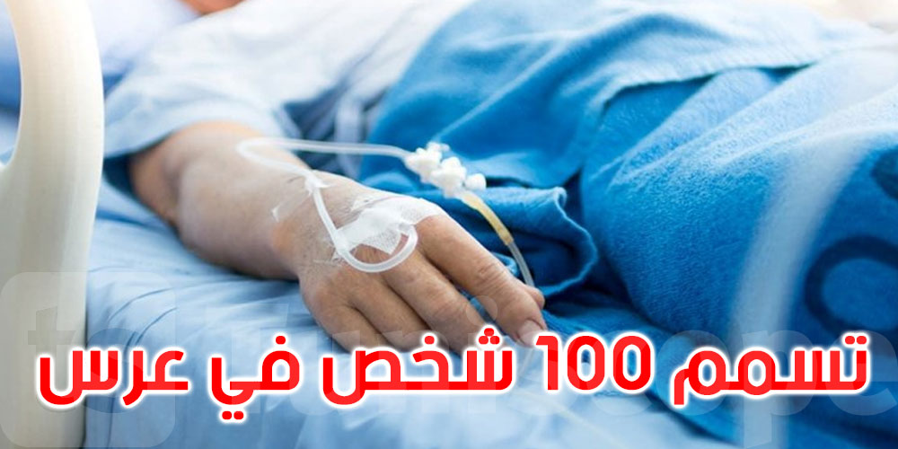 العراق: تسمم 100 شخص خلال حفل زفاف في كركوك