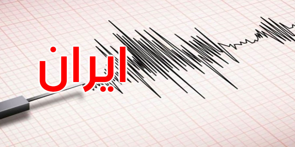 زلزال بقوة 5.7 درجة يضرب إيران