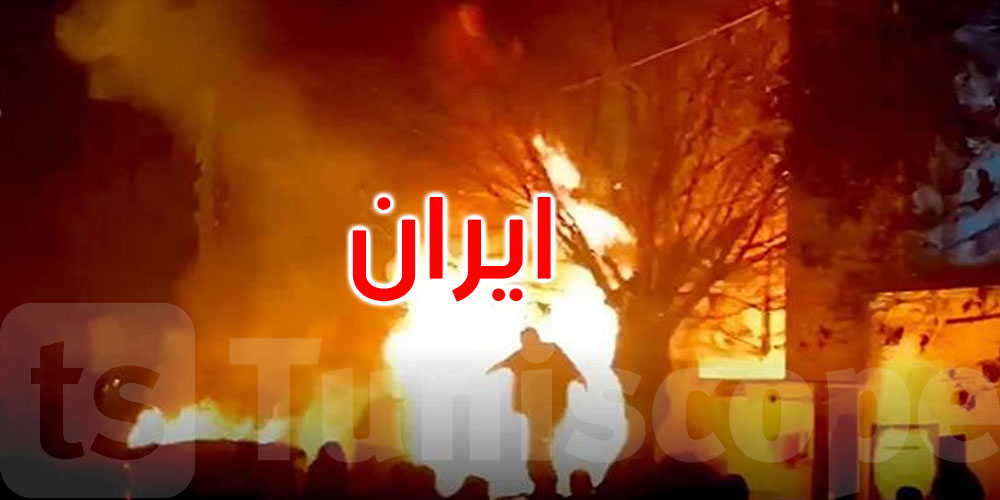 إيران على صفيح ساخن وإضرام النار بمبنى الإذاعة والتلفزيون بأصفهان