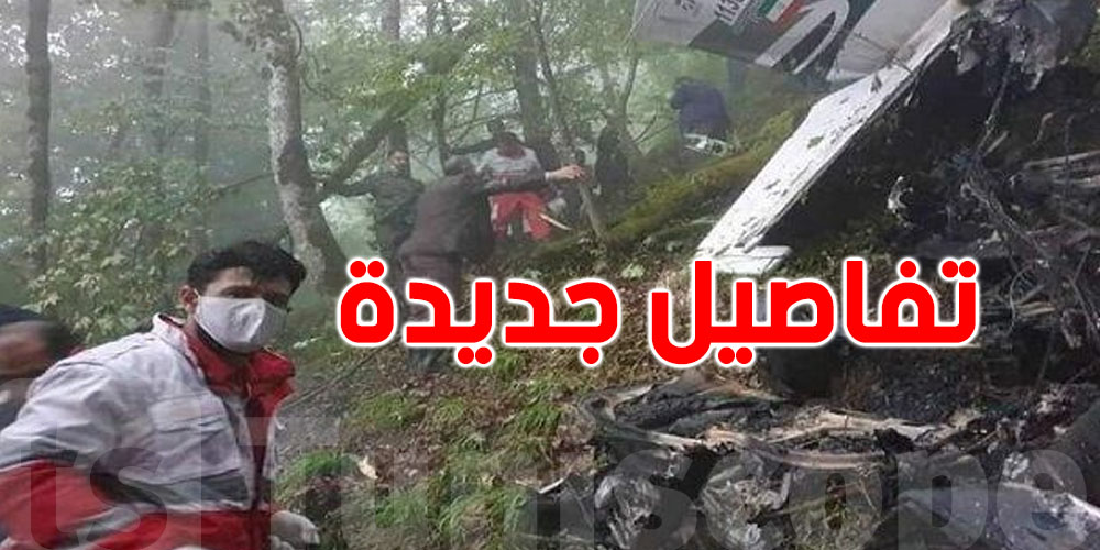 Mort du président iranien : Ses funérailles auront lieu demain
