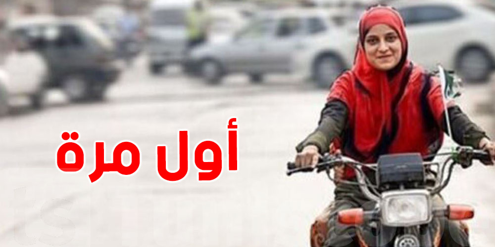 لأول مرة : إيران تسمح للنساء سياقة ''الموتورات'' 