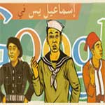Google fête l’anniversaire de l’acteur égyptien Ismail Yassin 