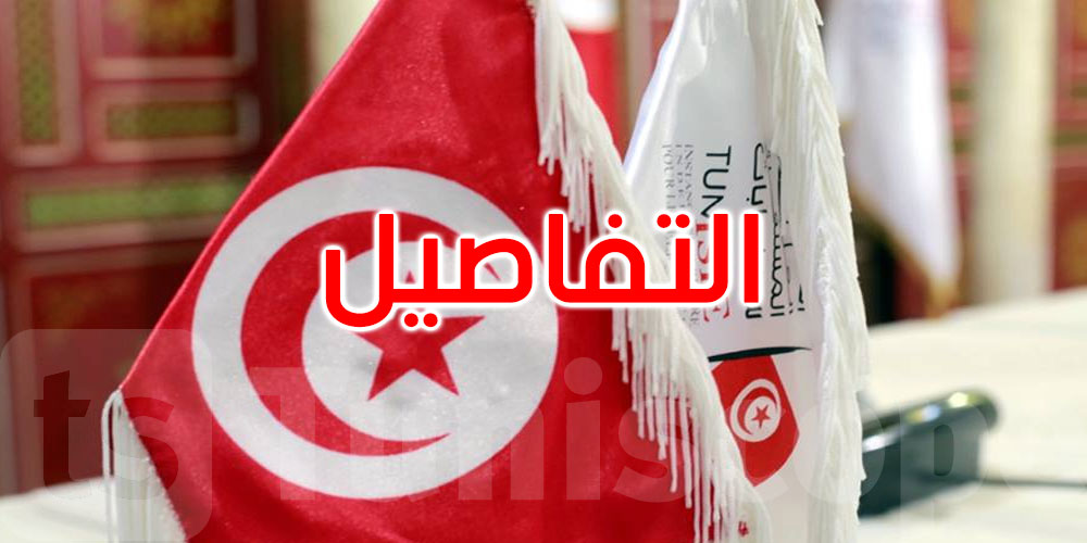 رئاسية 2024: هيئة الانتخابات تدعو إلى احترام البيانات الوجوبية في أنموذج التزكية