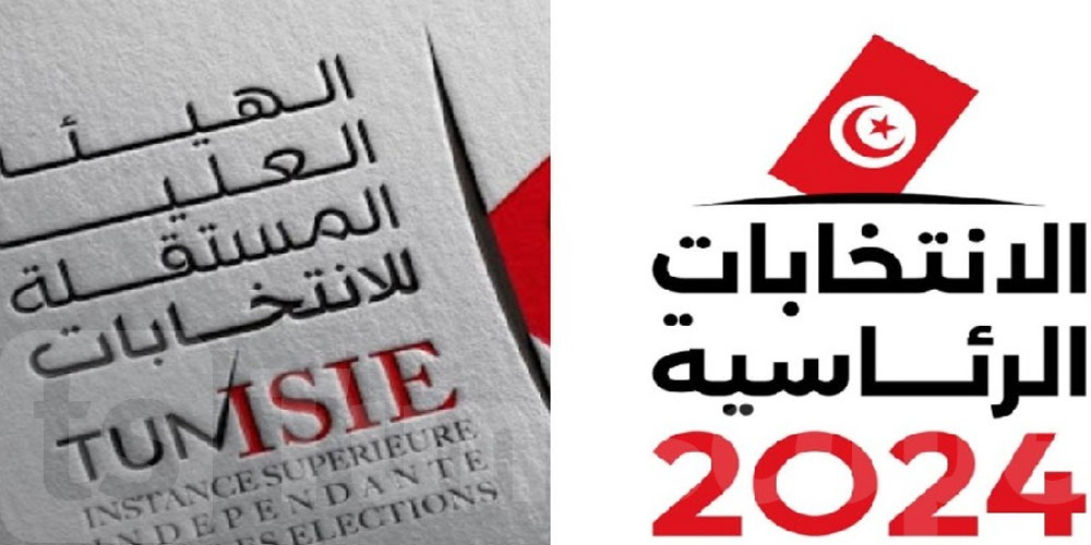 هيئة الانتخابات: بإمكان جميع الناخبين التثبت من قيامهم أولا بتزكية مرشح للرئاسية
