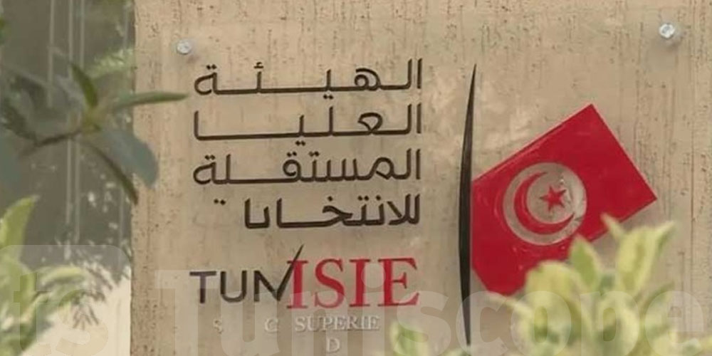 هيئة الانتخابات توجه هذا البلاغ لوسائل الإعلام 