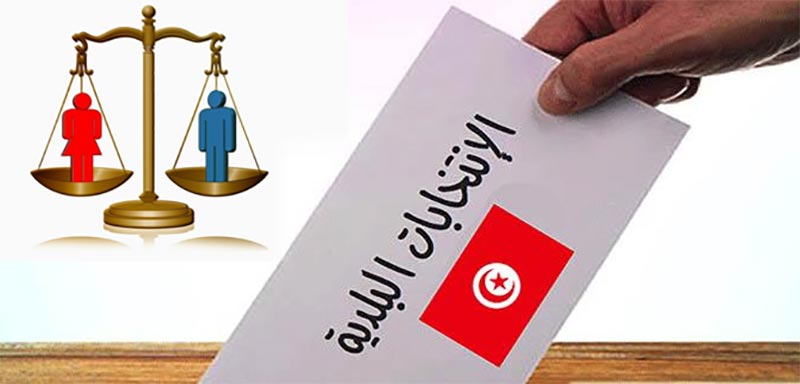 الانتخابات البلدية في تونس وقتاش؟