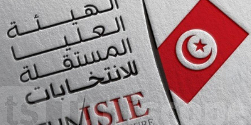 هيئة الانتخابات تضيف شروطا جديدة في الإنتخابات الرئاسية
