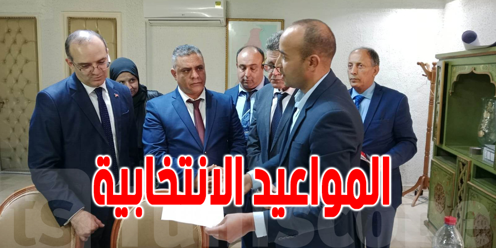 هيئة الانتخابات : زيارات ميدانية لمواكبة مدى تقدم أشغال الفرق الميدانية