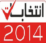 انتخابات 2014: التمديد في آجال التسجيل إلى غاية 31 أوت القادم