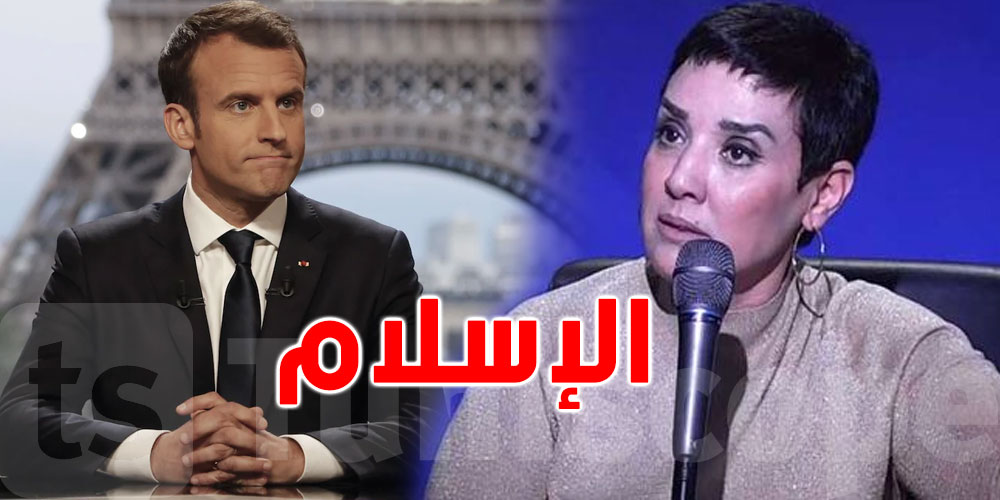 بسبب الإسلام.. سنية الدهماني تهاجم فرنسا