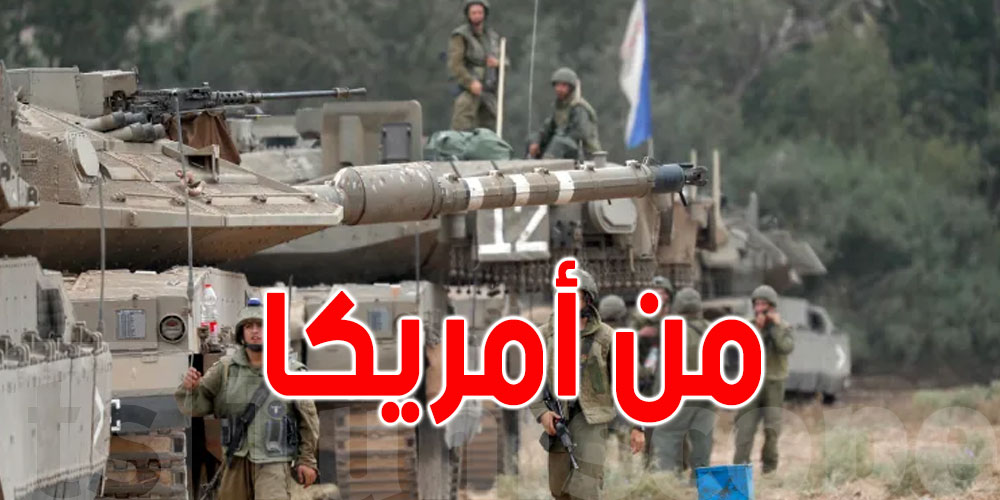 الجيش الإسرائيلي يتسلم دفعة عربات مدرعة من الولايات المتحدة