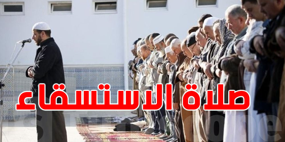 بسبب ارتفاع درجات الحرارة وتأخر هطول المطر..دولة عربية تدعو لأداء صلاة الاستسقاء