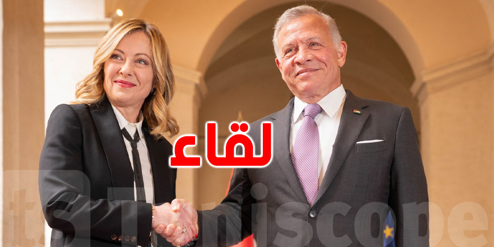 الملك عبد الله الثاني في لقاء مع رئيسة وزراء إيطاليا جورجيا ميلوني